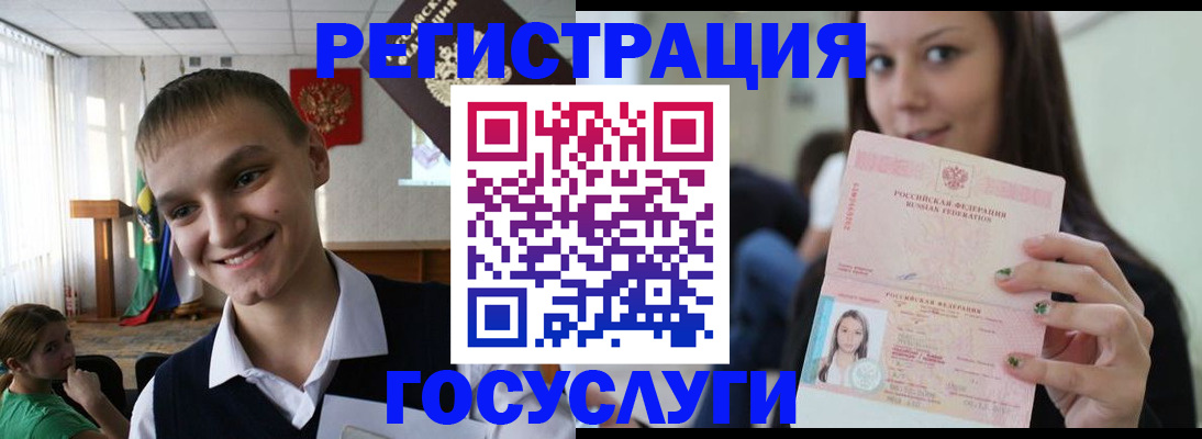 временная регистрация госуслуги в Твери