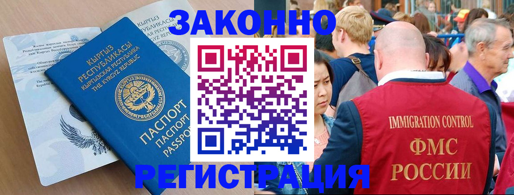 прописка в квартире в Твери