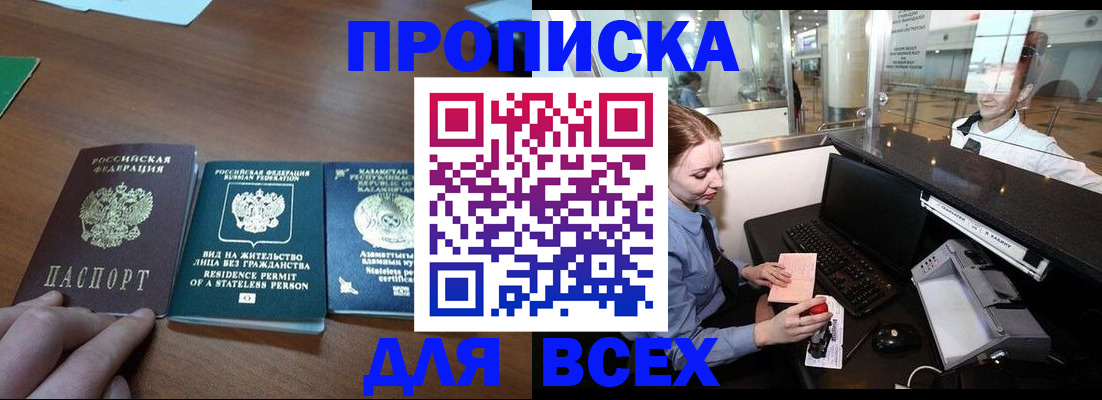 прописка для военкомата в Твери