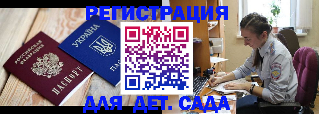 прописка от собственника в Твери